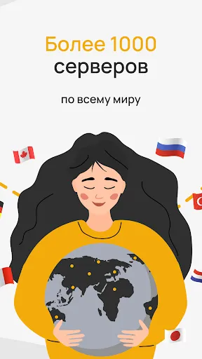 Скриншот 7 — My VPN: быстрый безопасный ВПН