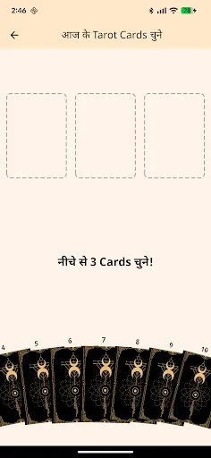 Скриншот 7 — Tarot99 - Tarot AI