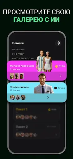 Скриншот 8 — Hancy －ИИ фото и видео