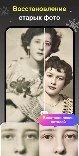 Скриншот 5 — Улучшение фотографий с ИИ