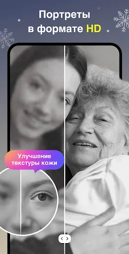Скриншот 7 — Улучшение фотографий с ИИ