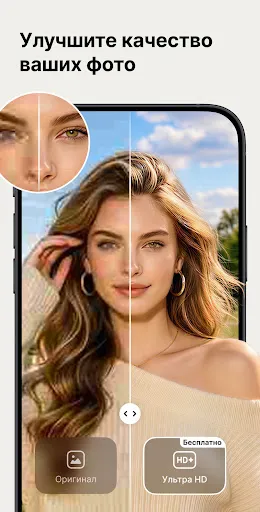 Скриншот 2 — ИИ Фотостудия: Редактор Pro