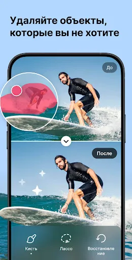 Скриншот 7 — ИИ Фотостудия: Редактор Pro