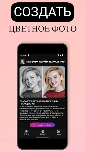 Скриншот 5 — PND AI Photo Enhancer HD