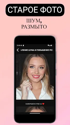 Скриншот 6 — PND AI Photo Enhancer HD