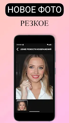 Скриншот 7 — PND AI Photo Enhancer HD