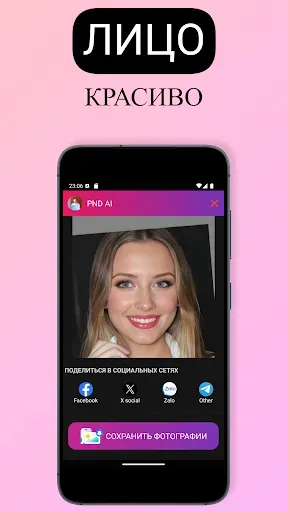 Скриншот 8 — PND AI Photo Enhancer HD
