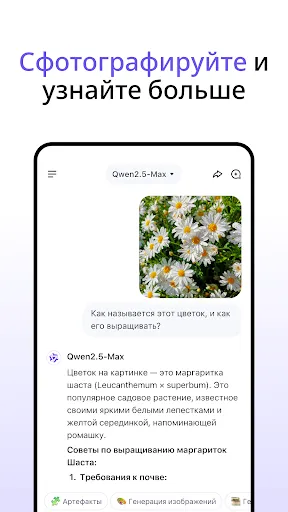 Скриншот 5 — Qwen Studio