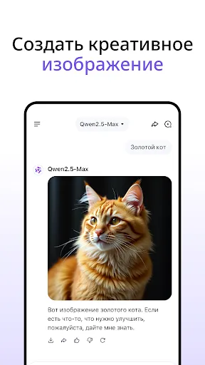 Скриншот 6 — Qwen Studio