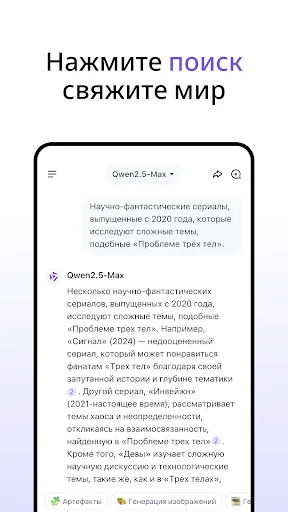 Скриншот 7 — Qwen Studio
