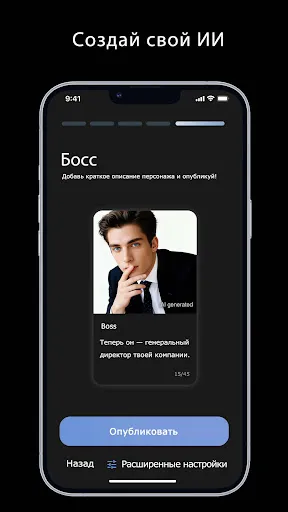 Скриншот 4 — Sea Soul: AI Chat