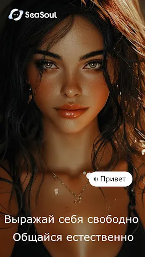 Скриншот 6 — Sea Soul: AI Chat