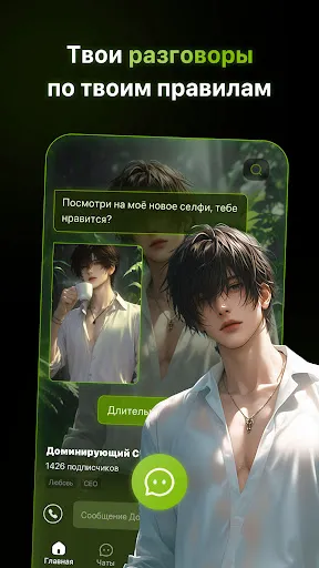 Скриншот 3 — PolyBuzz: Chat with AI Friends