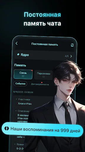 Скриншот 4 — PolyBuzz: Chat with AI Friends