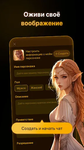 Скриншот 5 — PolyBuzz: Chat with AI Friends