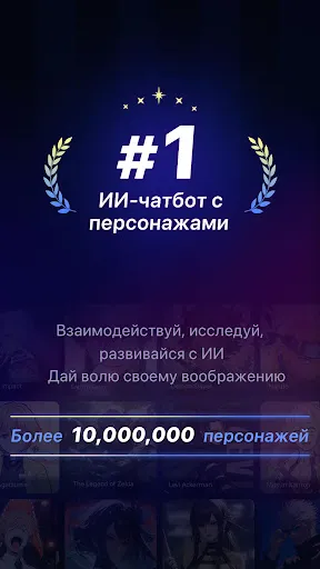 Скриншот 7 — PolyBuzz: Chat with AI Friends