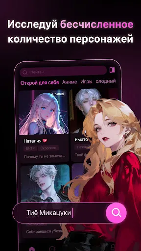 Скриншот 8 — PolyBuzz: Chat with AI Friends