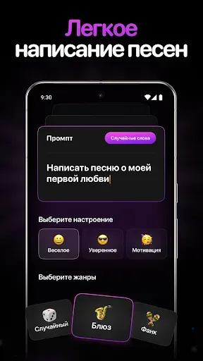 Скриншот 2 — ИИ Музыка и Нейро Песни - Solo