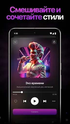 Скриншот 3 — ИИ Музыка и Нейро Песни - Solo