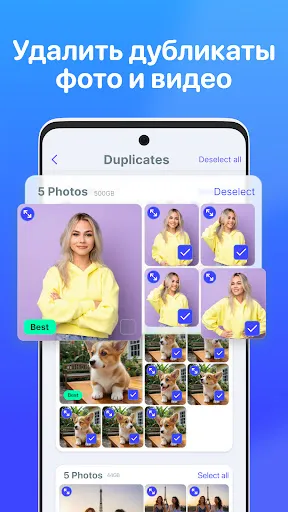 Скриншот 2 — AI Cleaner: очистка телефона