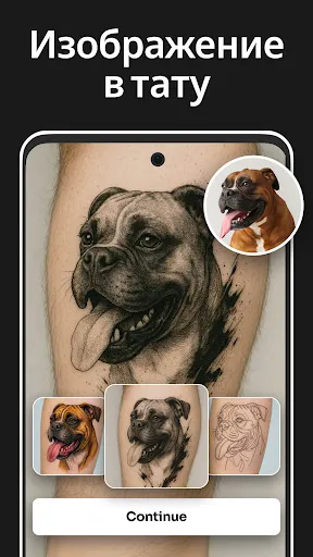Скриншот 3 — Tattooist: Эскизы тату с ИИ