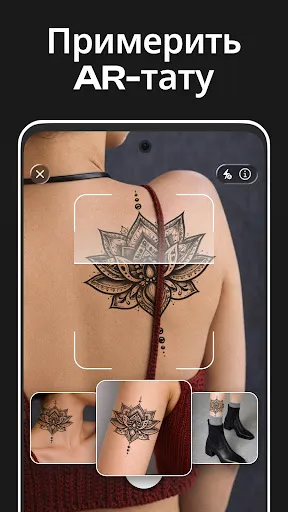 Скриншот 4 — Tattooist: Эскизы тату с ИИ