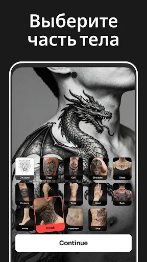 Скриншот 6 — Tattooist: Эскизы тату с ИИ