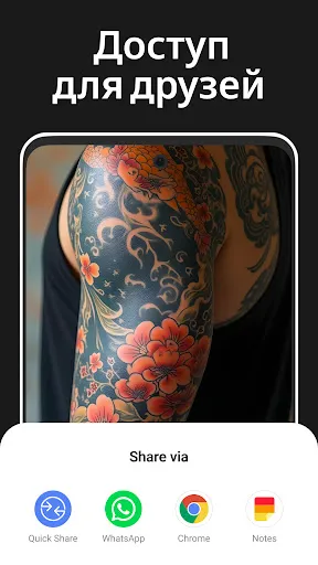 Скриншот 8 — Tattooist: Эскизы тату с ИИ