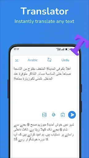 Скриншот 1 — Arabic-Urdu translator