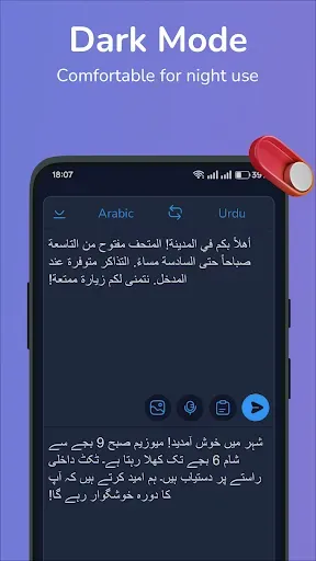 Скриншот 6 — Arabic-Urdu translator