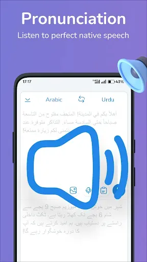 Скриншот 7 — Arabic-Urdu translator