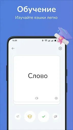 Скриншот 4 — Английский-русский переводчик