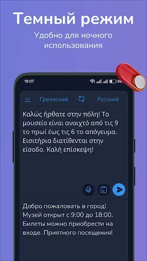 Скриншот 5 — Греческий-русский переводчик