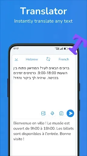 Скриншот 1 — Hebrew-French translator