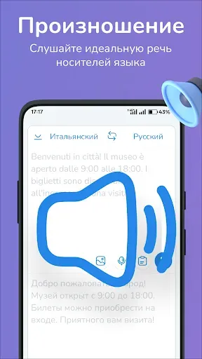 Скриншот 7 — Итальянский-русский переводчик