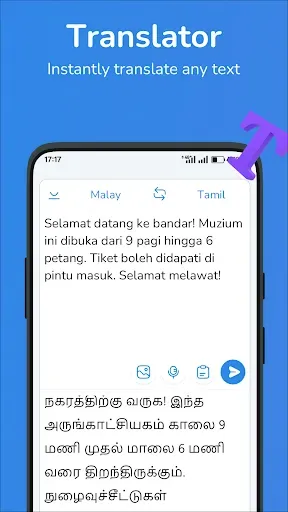 Скриншот 1 — Malay-Tamil translator