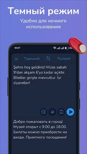 Скриншот 6 — Русско-турецкий переводчик