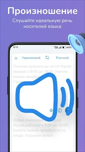 Скриншот 6 — Русско-украинский переводчик
