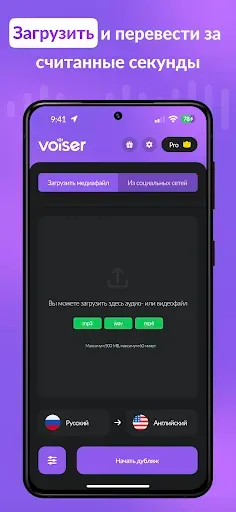 Скриншот 2 — AI Dubbing & Video Translator