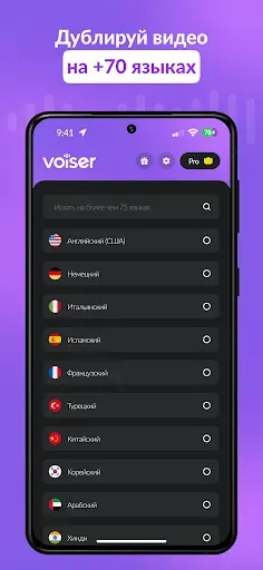 Скриншот 4 — AI Dubbing & Video Translator