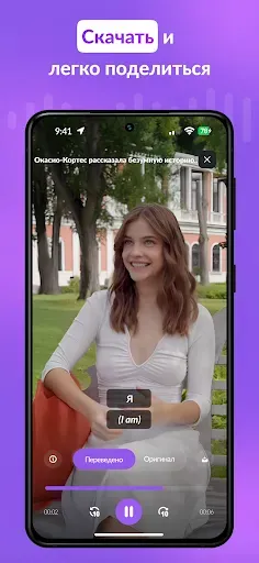 Скриншот 5 — AI Dubbing & Video Translator