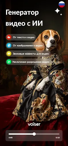 Скриншот 1 — Генератор видео ИИ: Voiser AI