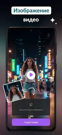 Скриншот 3 — Генератор видео ИИ: Voiser AI