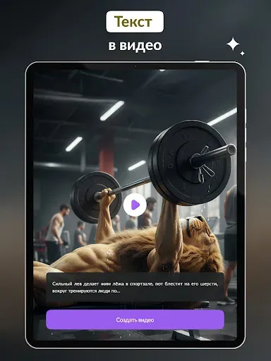 Скриншот 7 — Генератор видео ИИ: Voiser AI