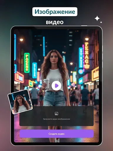 Скриншот 8 — Генератор видео ИИ: Voiser AI