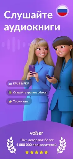 Скриншот 1 — аудиокниги epub ридер