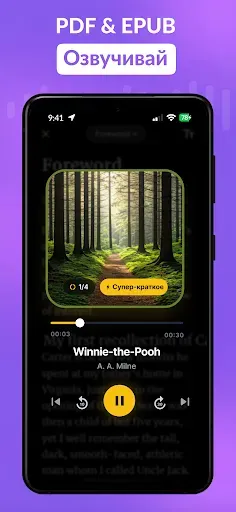 Скриншот 3 — аудиокниги epub ридер