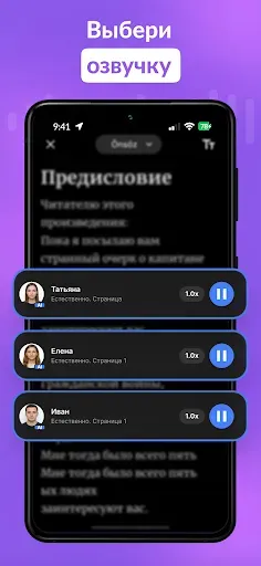 Скриншот 4 — аудиокниги epub ридер