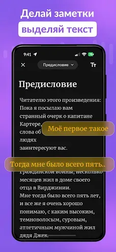 Скриншот 5 — аудиокниги epub ридер