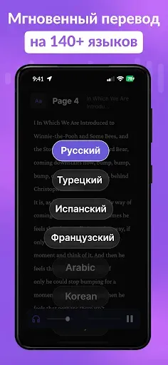 Скриншот 6 — аудиокниги epub ридер